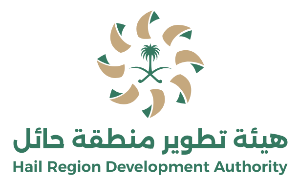 هيئة تطوير منطقة حائل