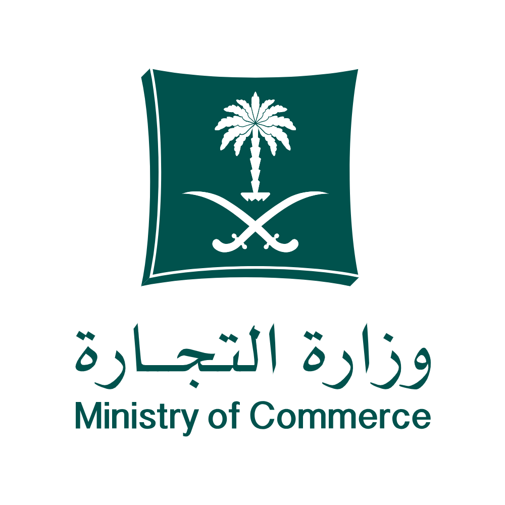 وزارة التجارة